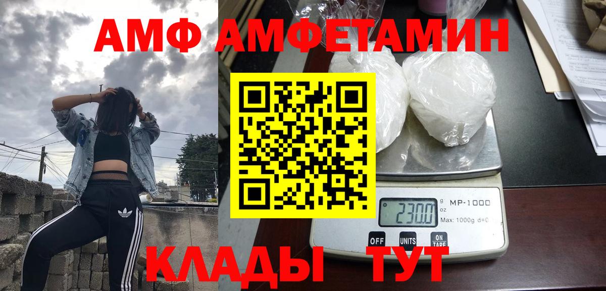 Приморско-Ахтарск  АМФ Premium  Вход с VPN 