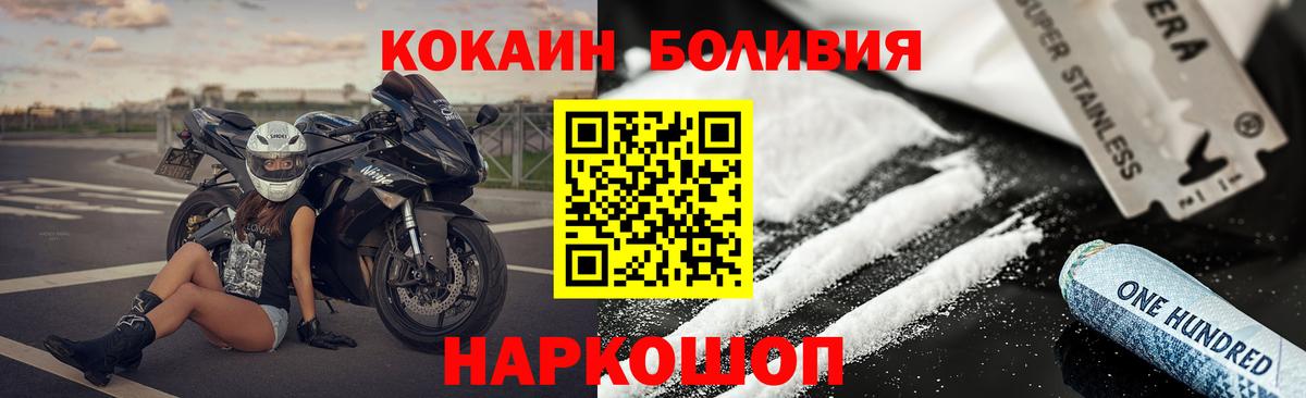 Кокаин  Cocaine 97%  наркотики  Приморско-Ахтарск  Вход с VPN 