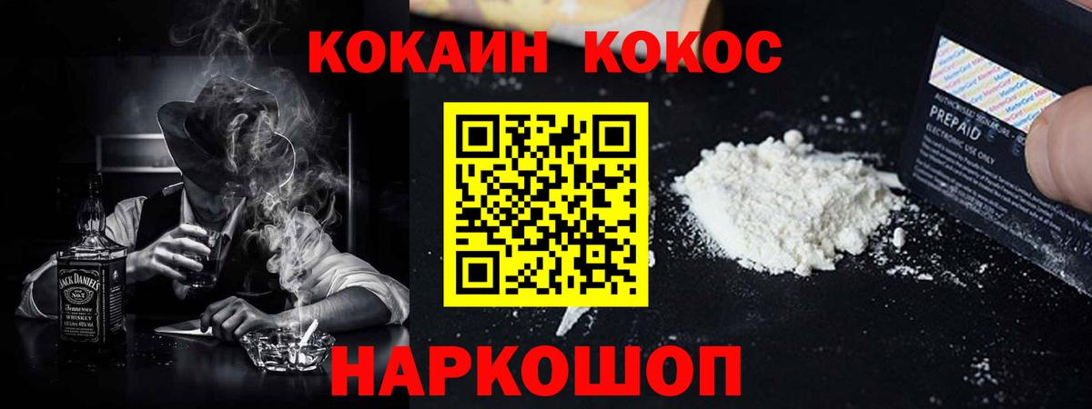 COCAIN 99% Приморско-Ахтарск