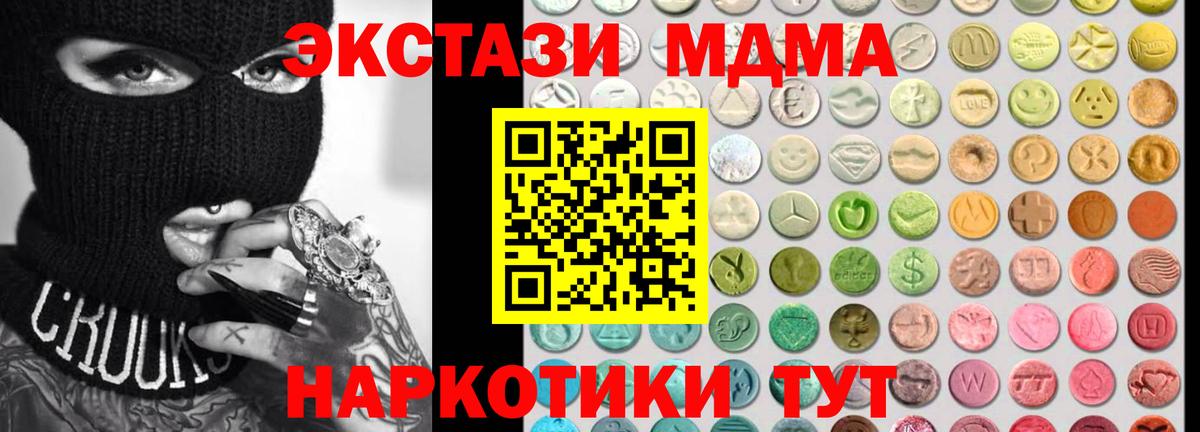 ЭКСТАЗИ диски  Вход с VPN  Ecstasy Cube  Экстази  Приморско-Ахтарск 