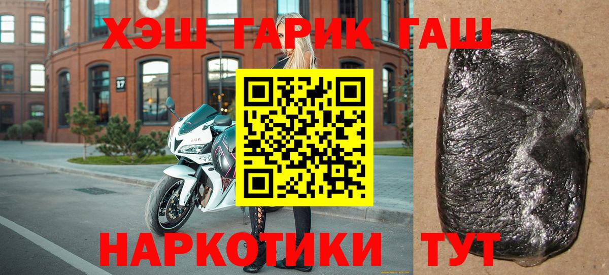 Гашиш Cannabis  Вход с VPN  ГАШ  Гашиш VHQ  Приморско-Ахтарск 