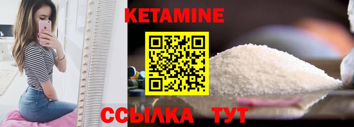 Приморско-Ахтарск  КЕТАМИН VHQ  Вход с VPN 