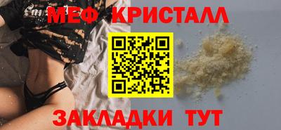 кристаллы Бугуруслан