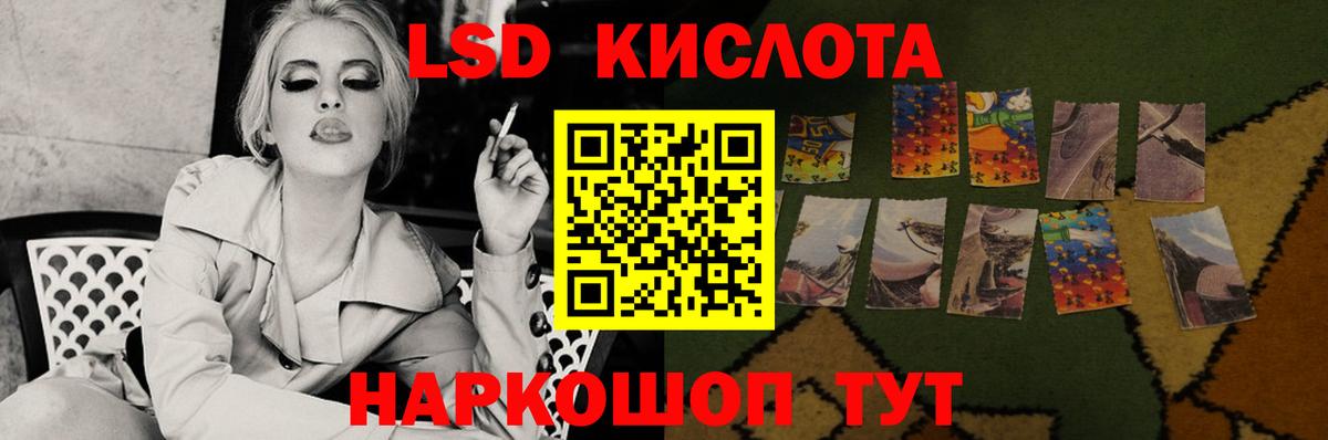ЛСД экстази ecstasy  ЛСД экстази кислота  Вход с VPN  Приморско-Ахтарск 