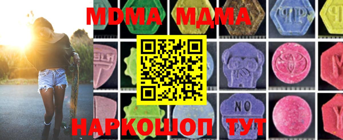 Приморско-Ахтарск  MDMA crystal  Вход с VPN  МДМА crystal 