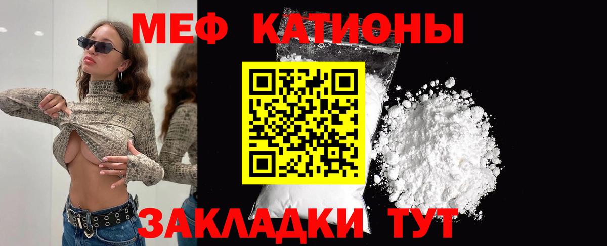 Приморско-Ахтарск  Мефедрон mephedrone  Вход с VPN  МЕФ  МЯУ-МЯУ мяу мяу 