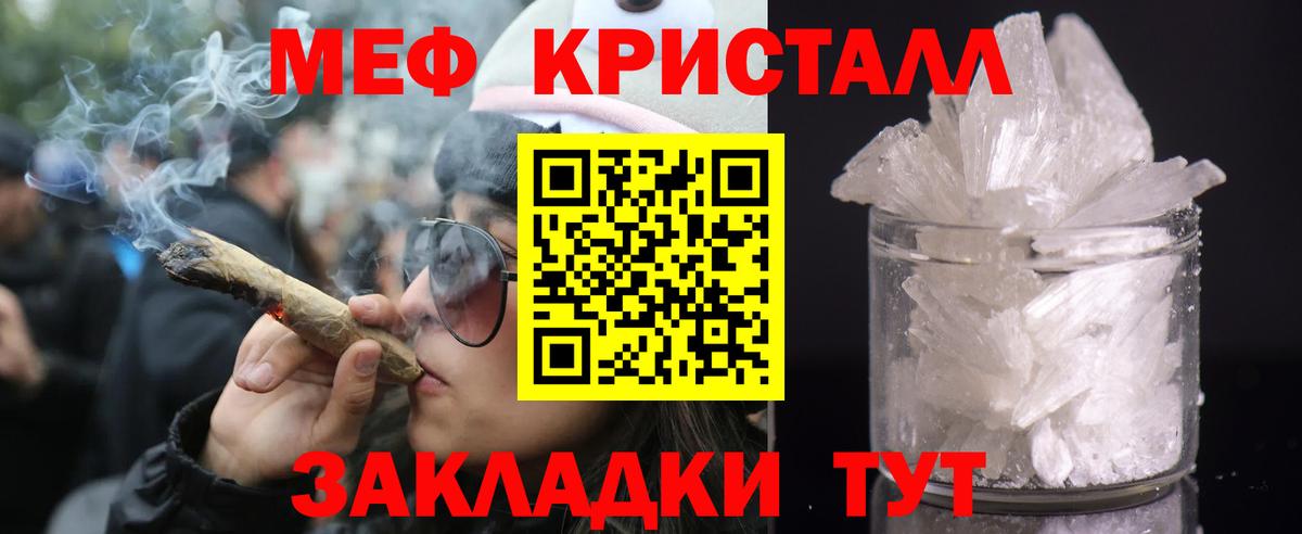Меф мяу мяу мука Приморско-Ахтарск