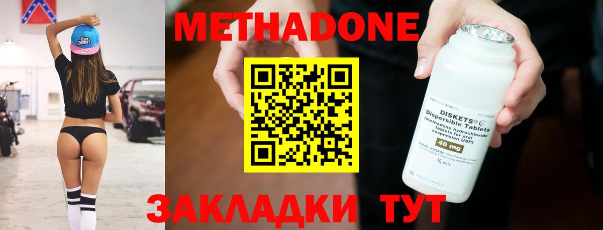 Метадон кристалл  Вход с VPN  Приморско-Ахтарск 
