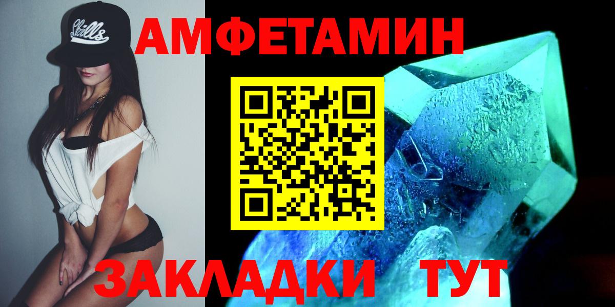 Метамфетамин винт Приморско-Ахтарск