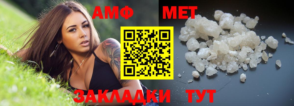Приморско-Ахтарск  Метамфетамин пудра  Метамфетамин пудра  Вход с VPN 
