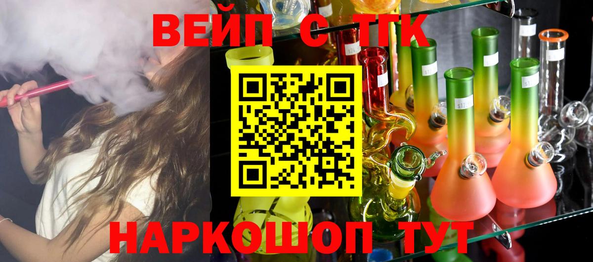 ТГК концентрат  Дистиллят ТГК гашишное масло  Вход с VPN  Приморско-Ахтарск 