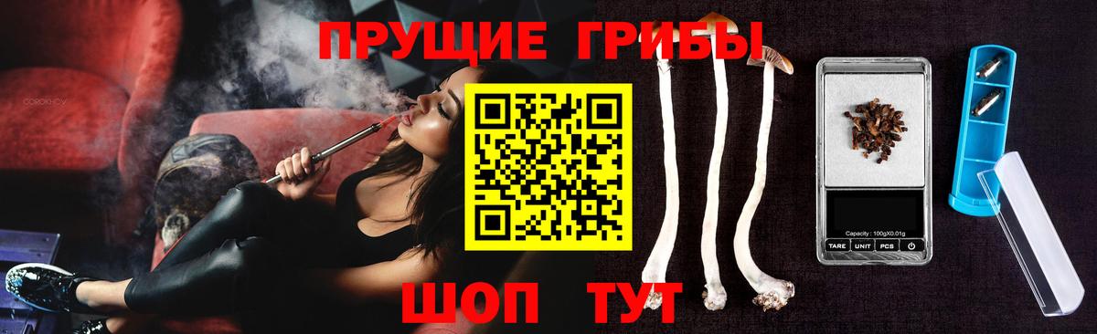 Галлюциногенные грибы мухоморы Приморско-Ахтарск